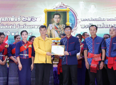 สำนักงานสหกรณ์จังหวัดนครพนมจัดงานวันสหกรณ์แห่งชาติ ประจำปี ... พารามิเตอร์รูปภาพ 18